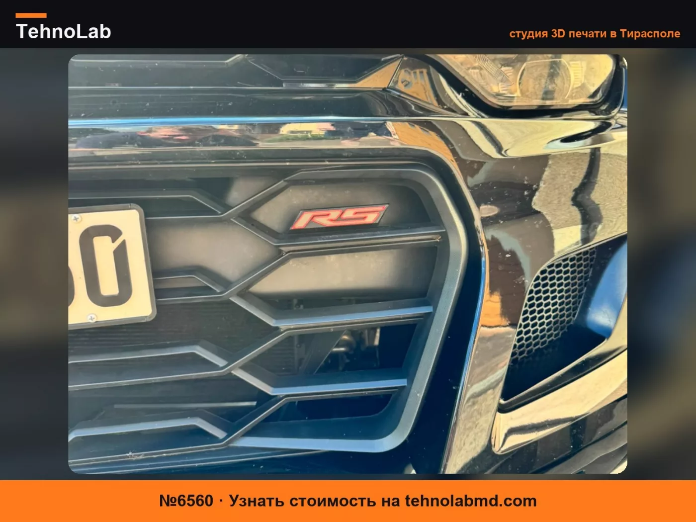 №6560 Эмблема решетки радиатора Camaro RS