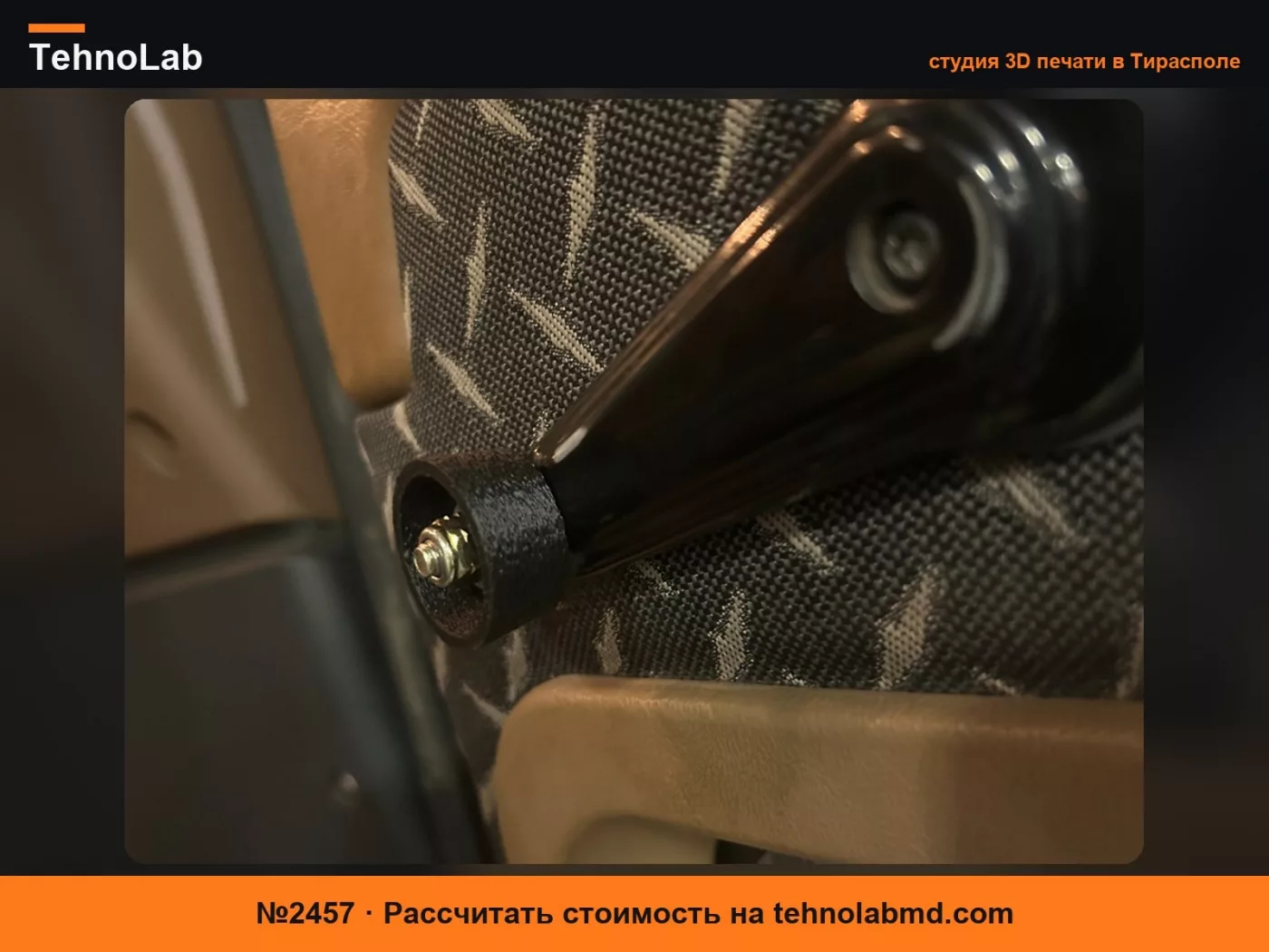 №2457 Ручка для стеклоподъемника Mack