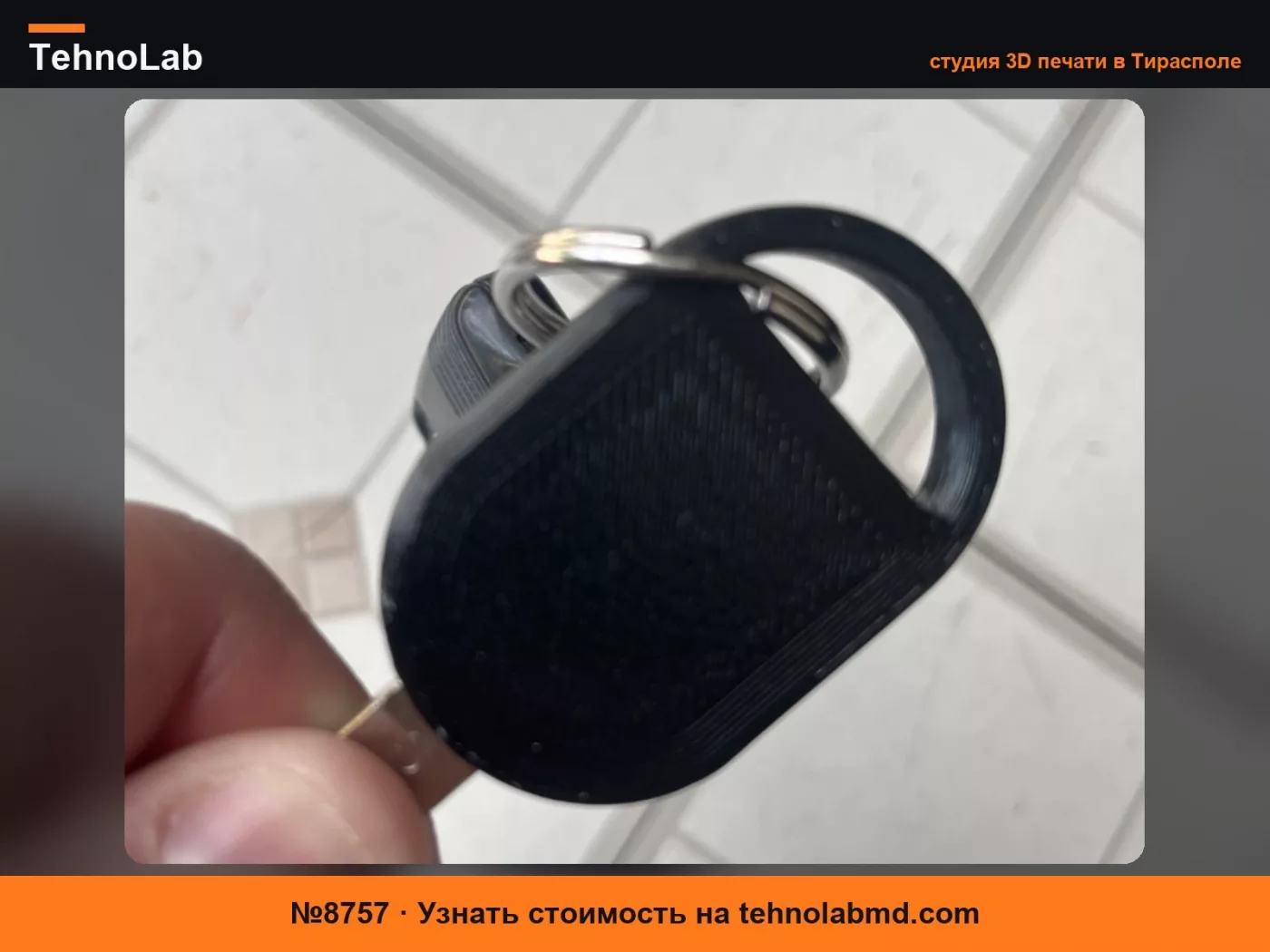 №8757 Ремикс брелока Ford - Единая печать с паузами