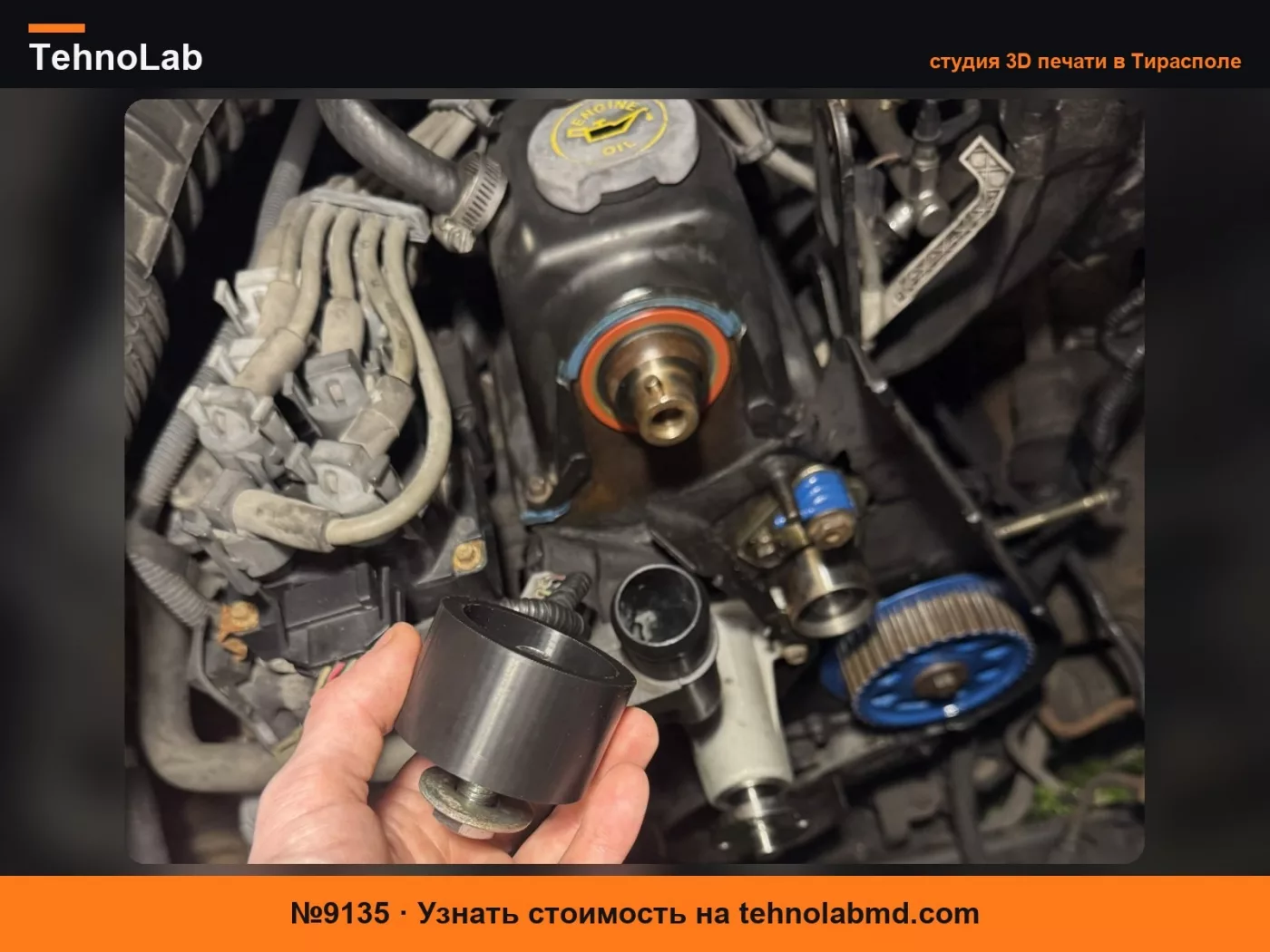 №9135 Инструмент для установки сальника распределительного вала Ford Ranger 2.5L
