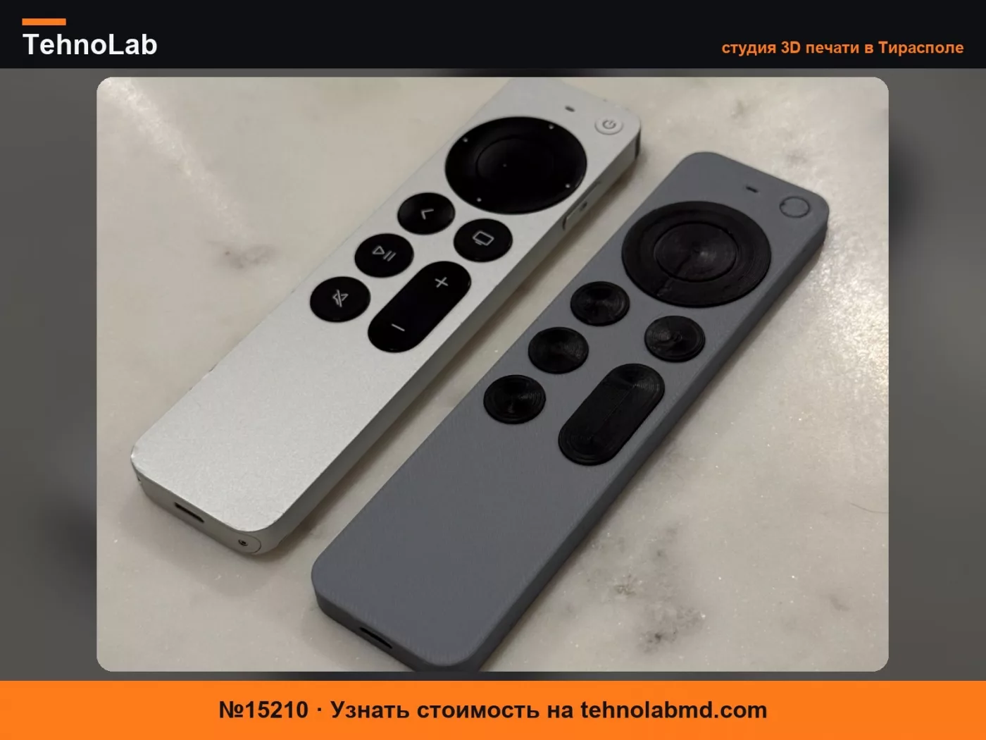 №15210 Пустой пульт Apple TV для детей!