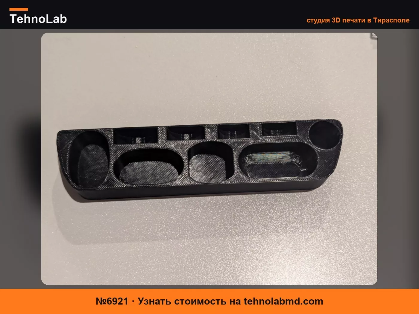 №6921 Органайзер центральной консоли Honda CRV