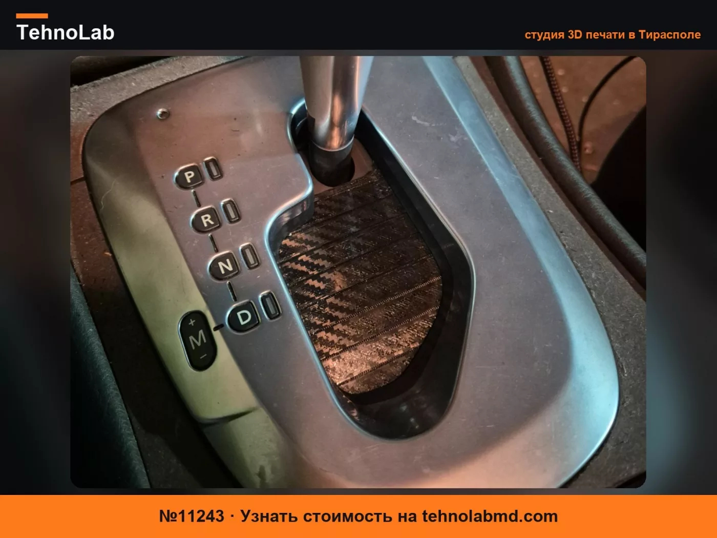 №11243 Заслонка Renault Vel Satis автоматическая коробка передач