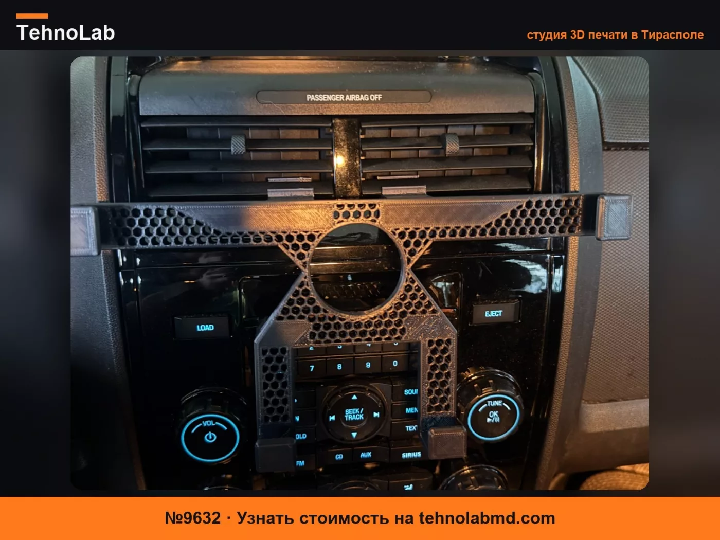 №9632 Держатель iPad для Ford Escape