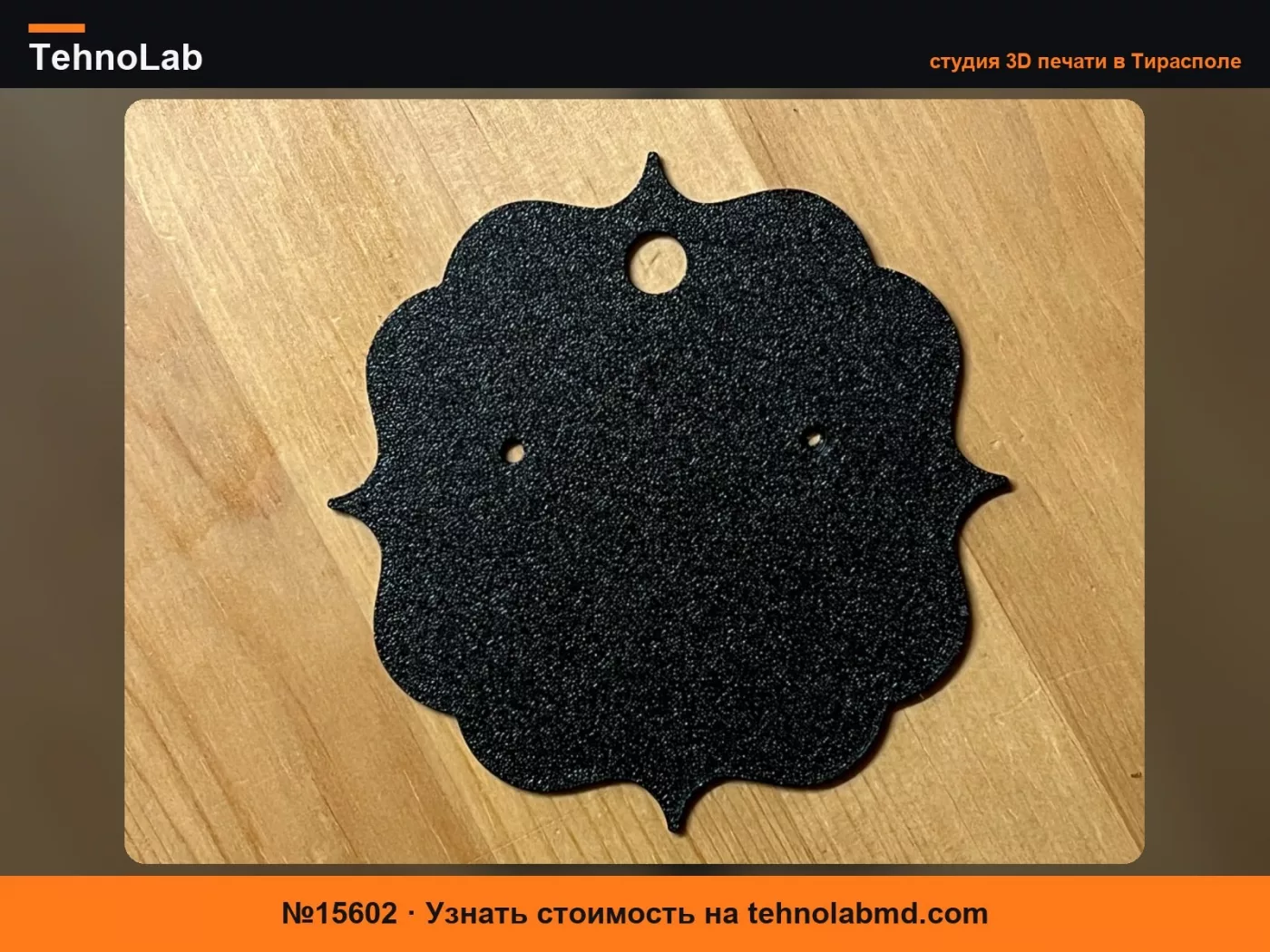 №15602 Карточка для демонстрации серег