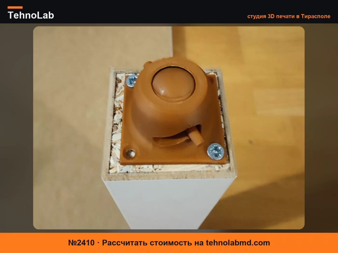 №2410 выдвижное всенаправленное шариковое опорное колесо