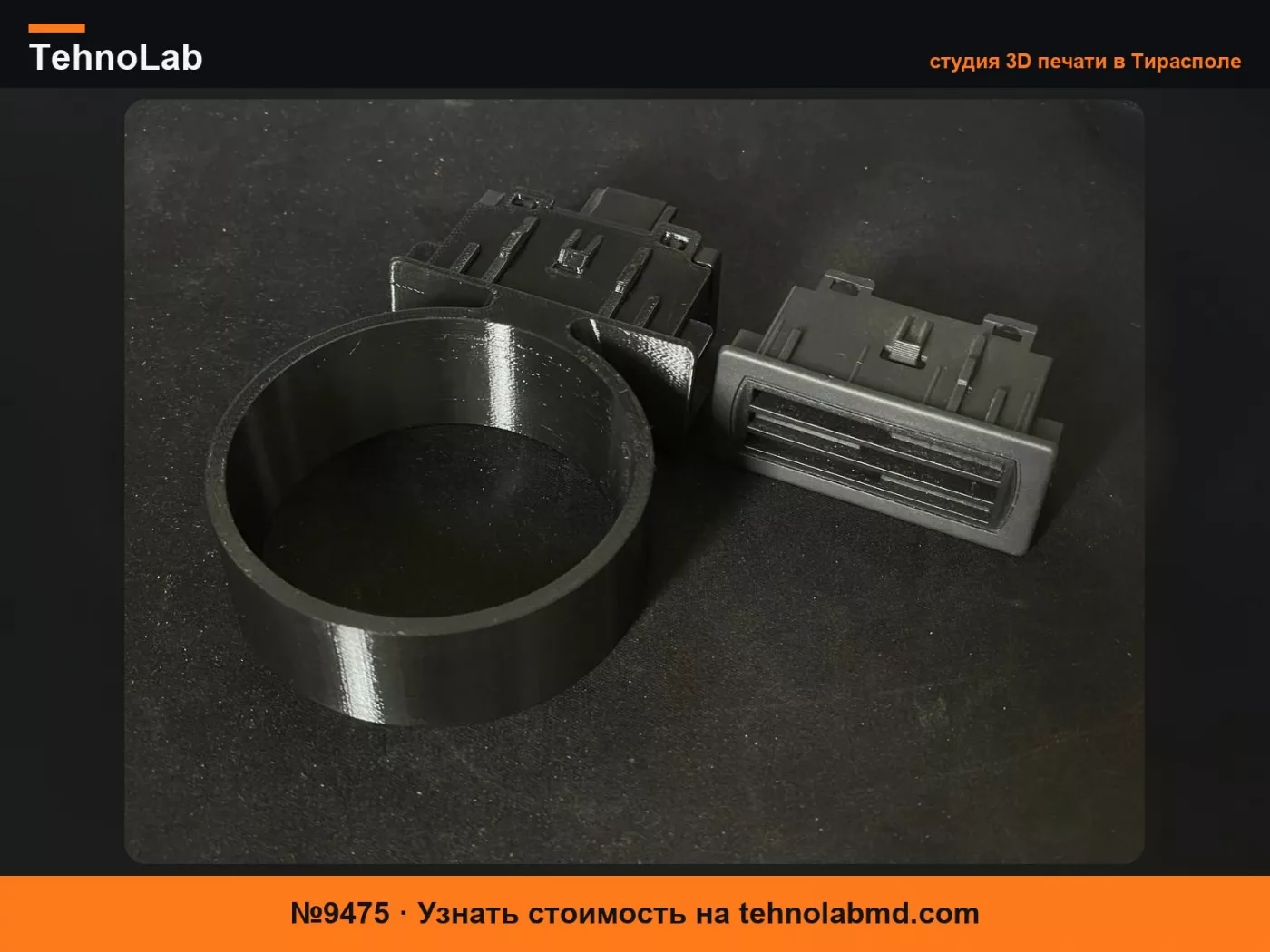 №9475 Подстаканник для Ford Fusion 2005-2012