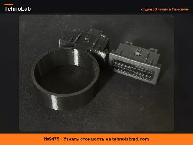 №9475 Подстаканник для Ford Fusion 2005-2012