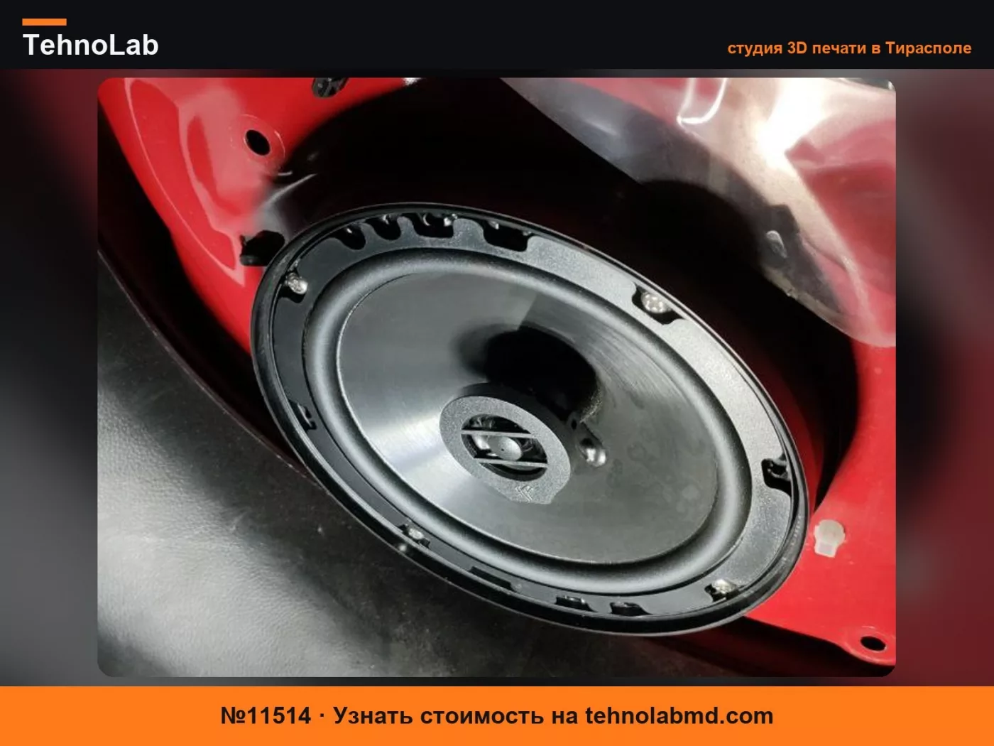 №11514 Адаптеры динамиков 165мм suzuki swift VI