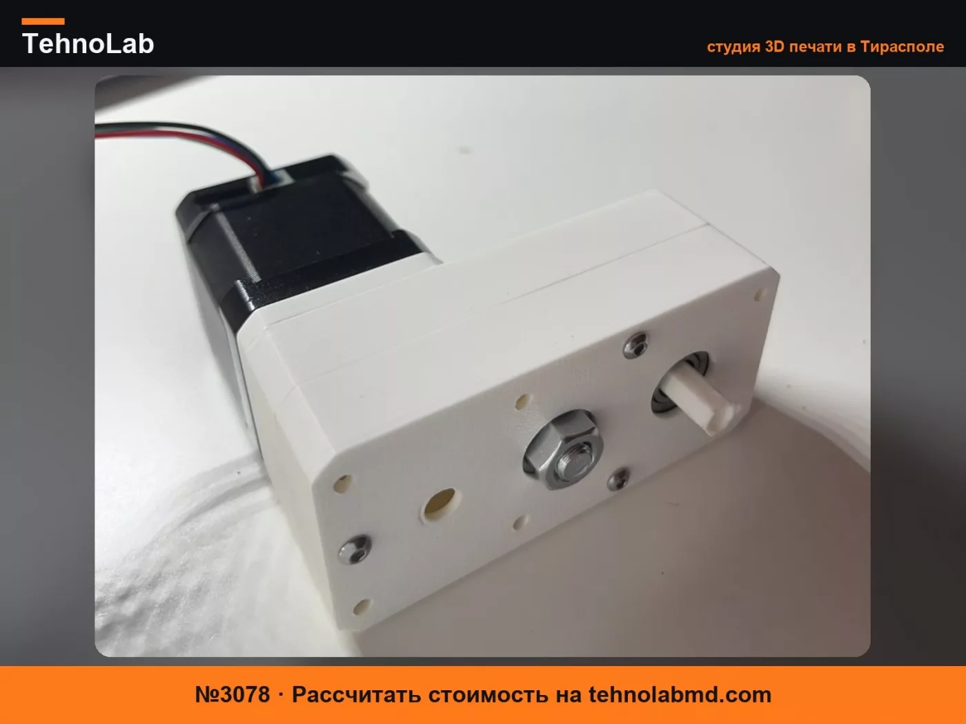 №3078 Высокоточный редуктор зубчатой передачи 1:6 для NEMA 17