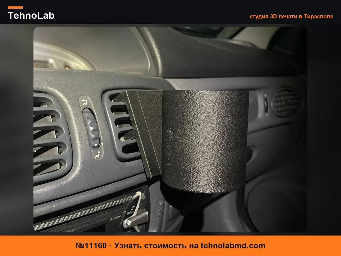 №11160 Подстаканник Renault Megane 1Ph2