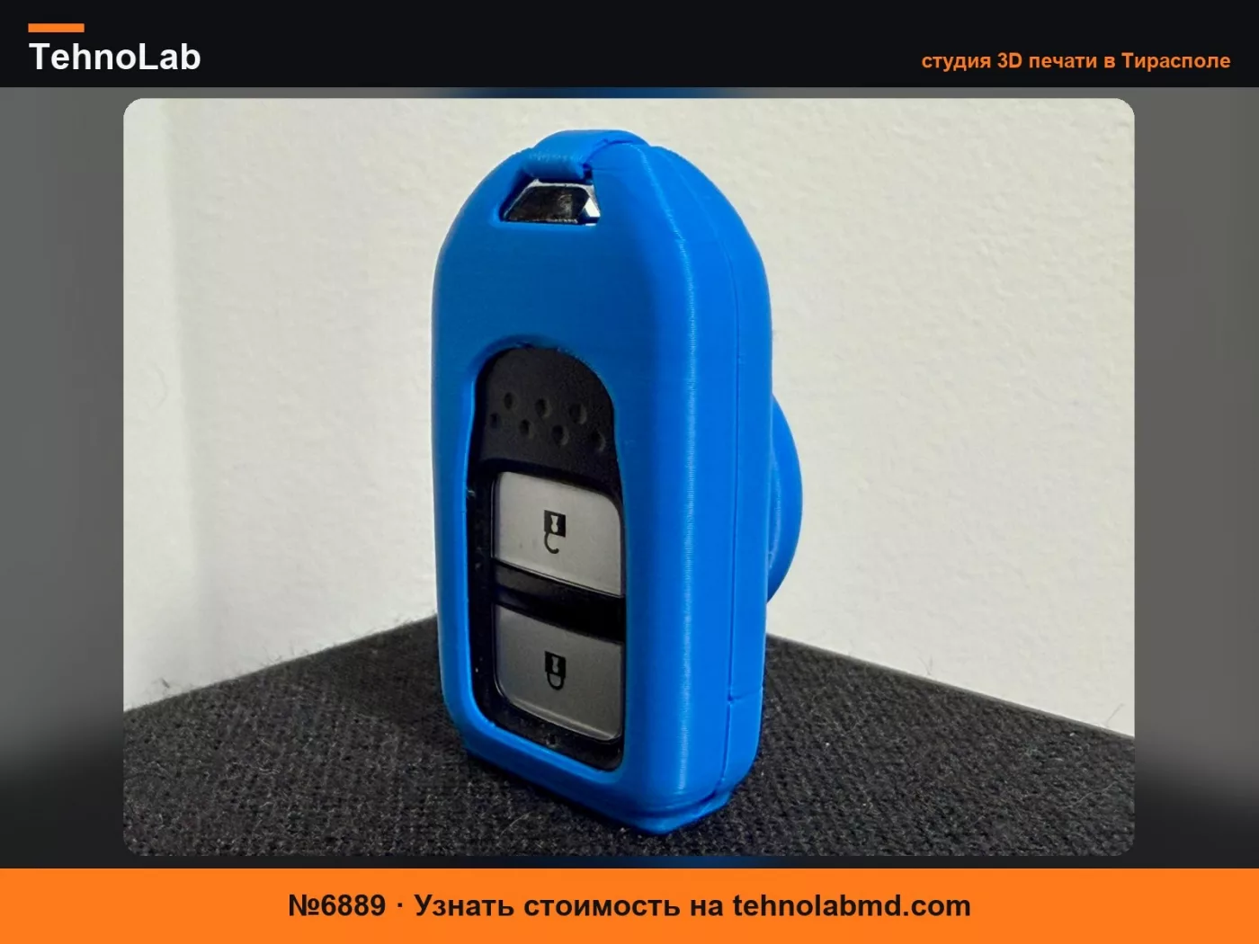 №6889 Чехол для ключа Honda Airtag