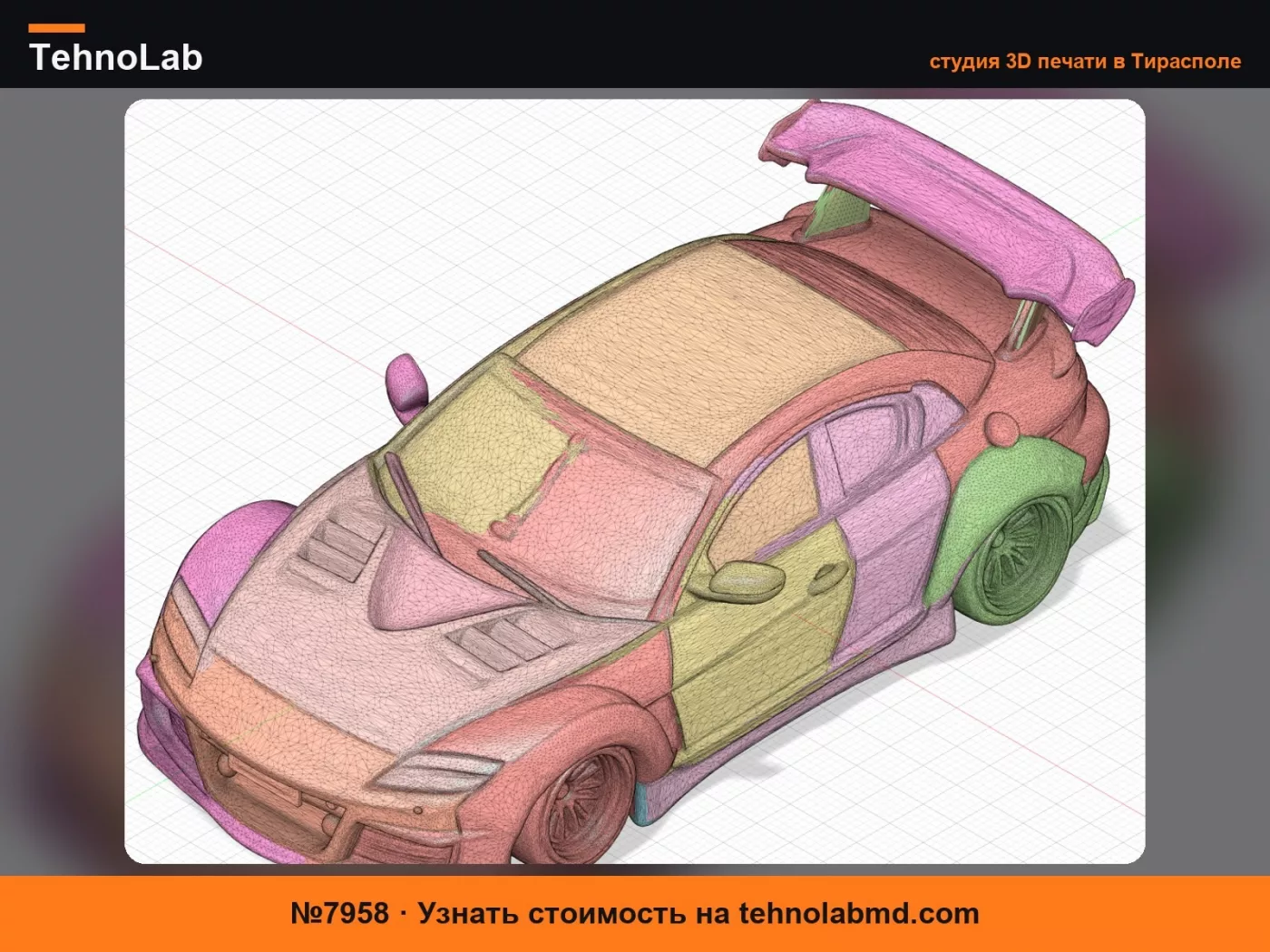 №7958 Mazda RX-8 – Масштабная 3D-печатная модель