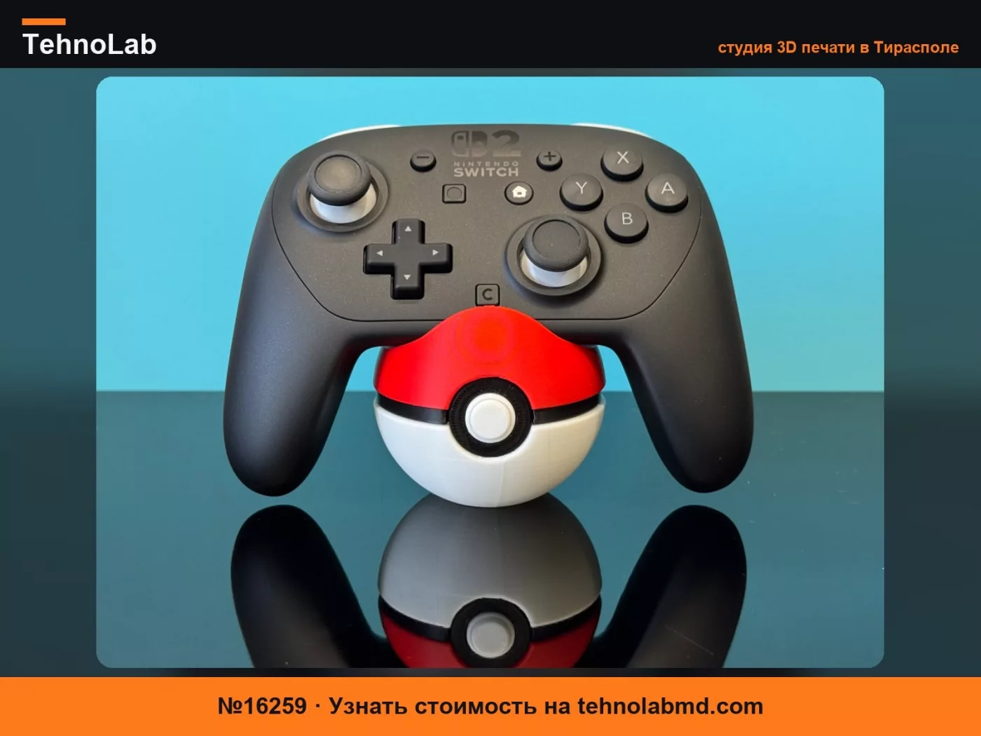 №16259 Подставка для контроллера Nintendo Switch 2 Poke Ball Pro