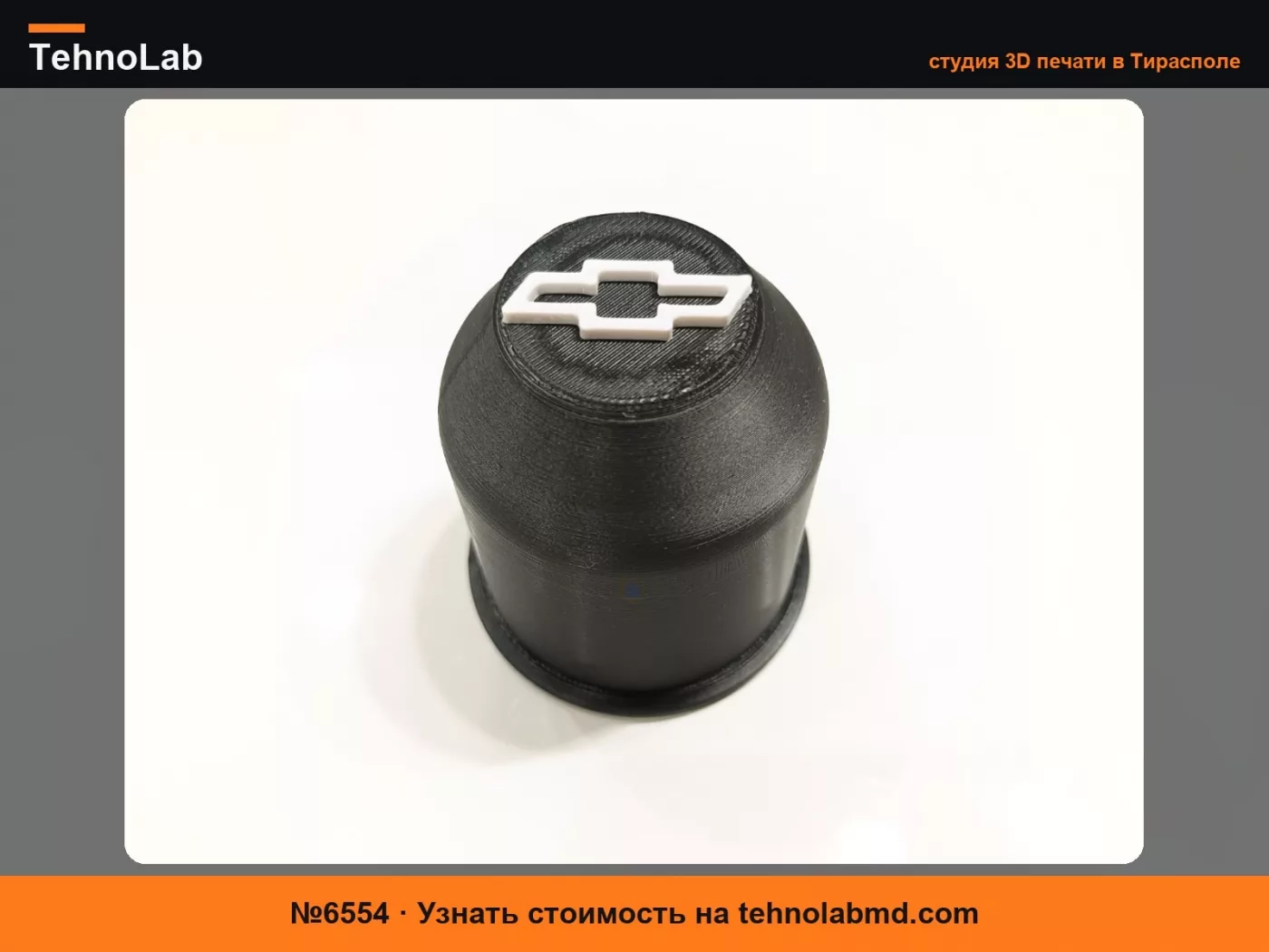 №6554 Крышка фаркопа Chevrolet без AMS