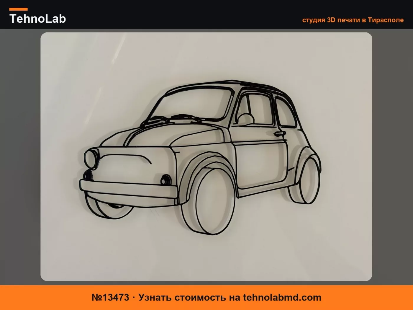 №13473 Fiat 500 мебель для дома стена стол