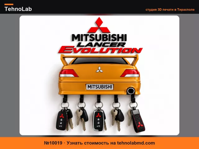 №10019 Mitsubishi Lancer Evolution – Настенная ключница