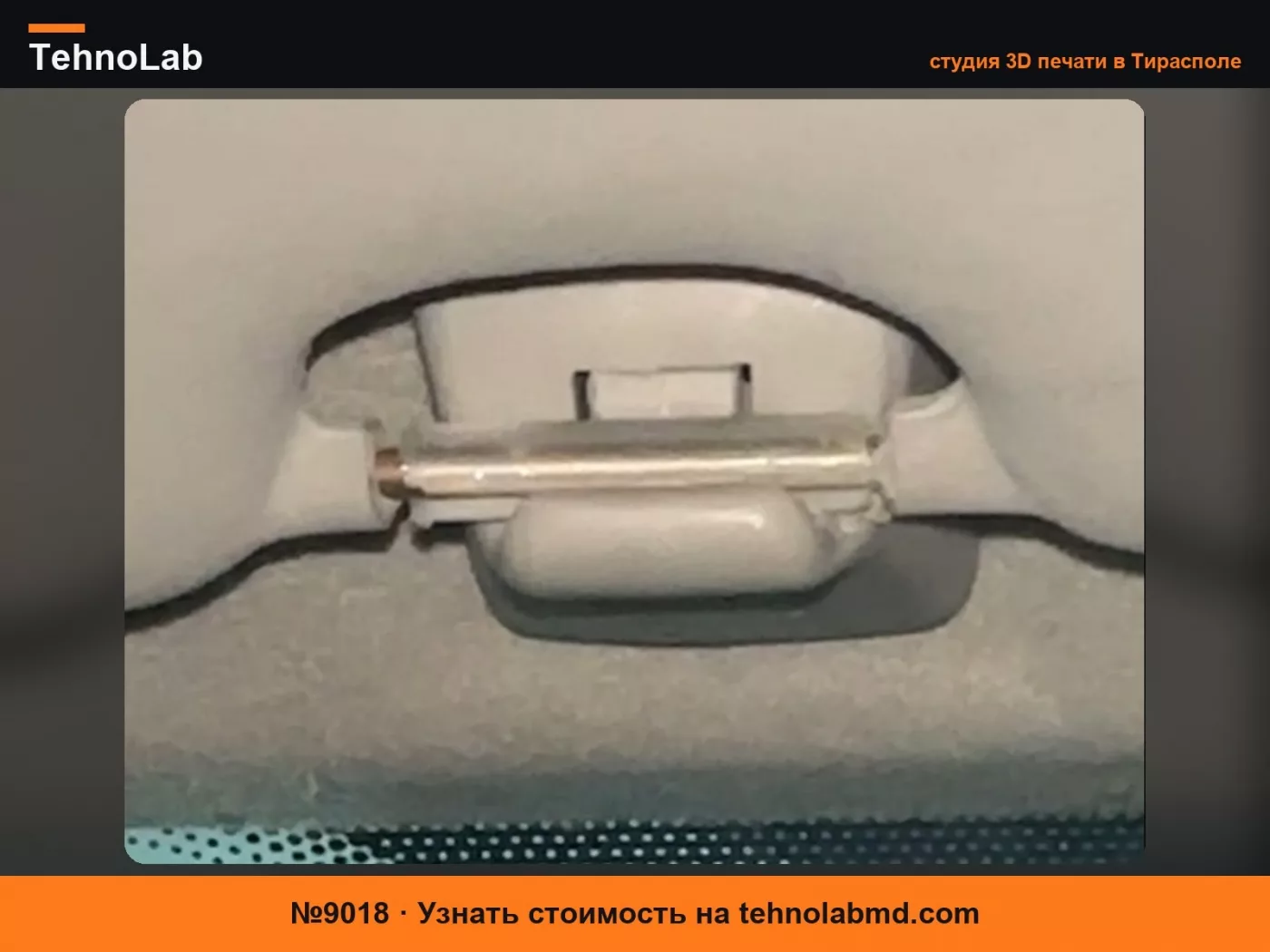 №9018 Проставка солнцезащитного козырька для Ford Fiesta 2002-2008 MK6