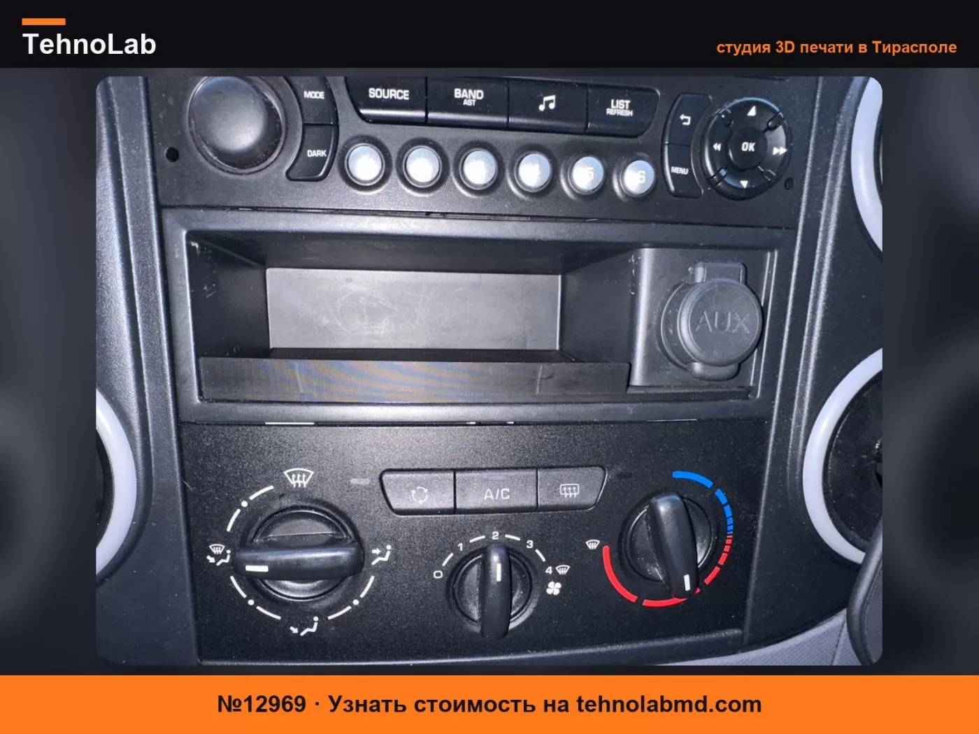 №12969 Полка для хранения Peugeot Partner / Citroen Berlingo
