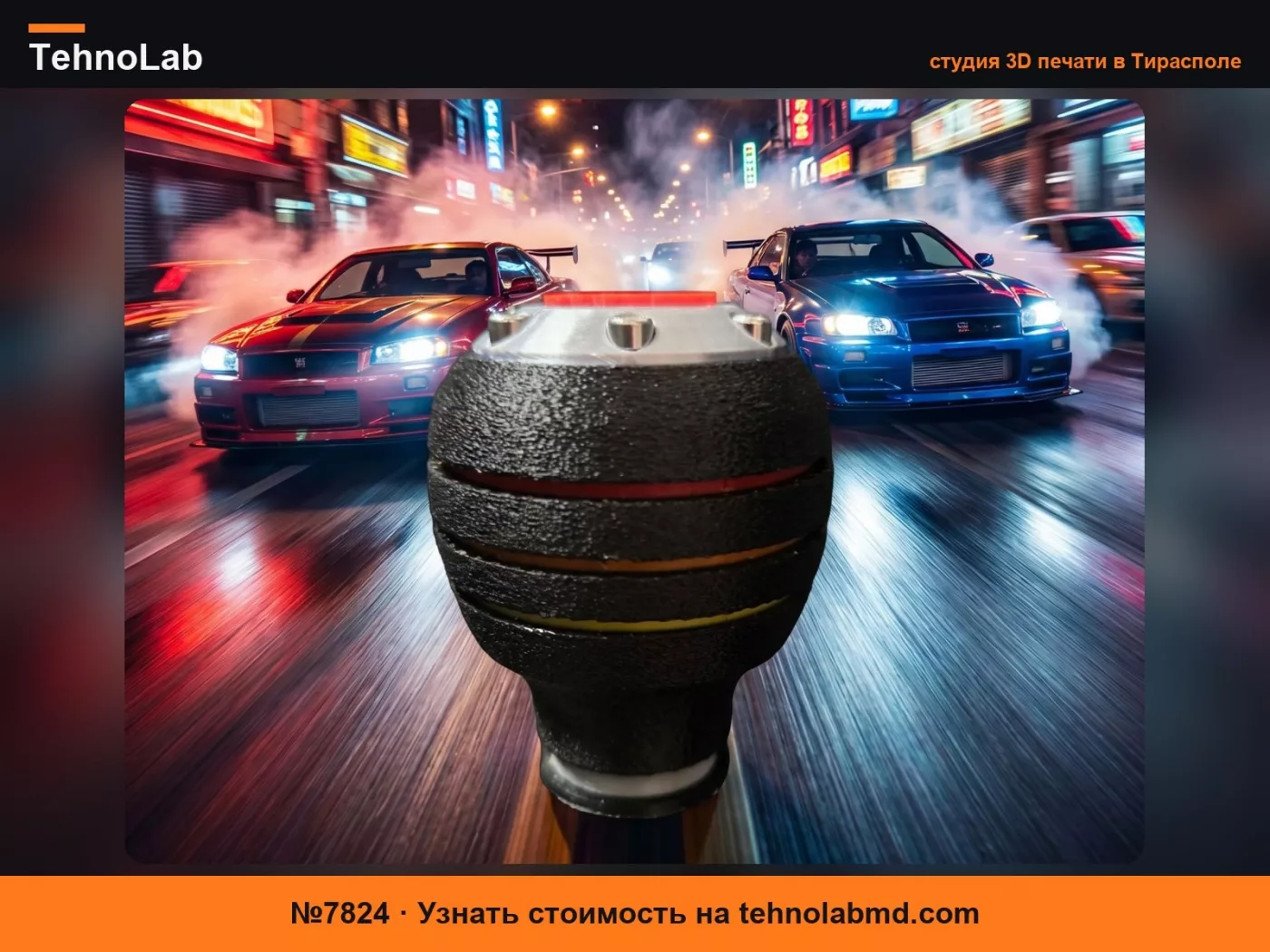 №7824 Ручка переключения передач Mazda 3 MPS (Mazdaspeed)