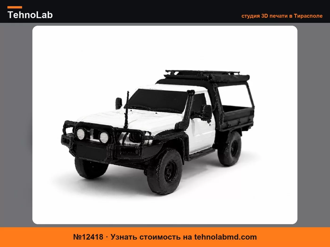 №12418 3D модель автомобиля Nissan GU Patrol