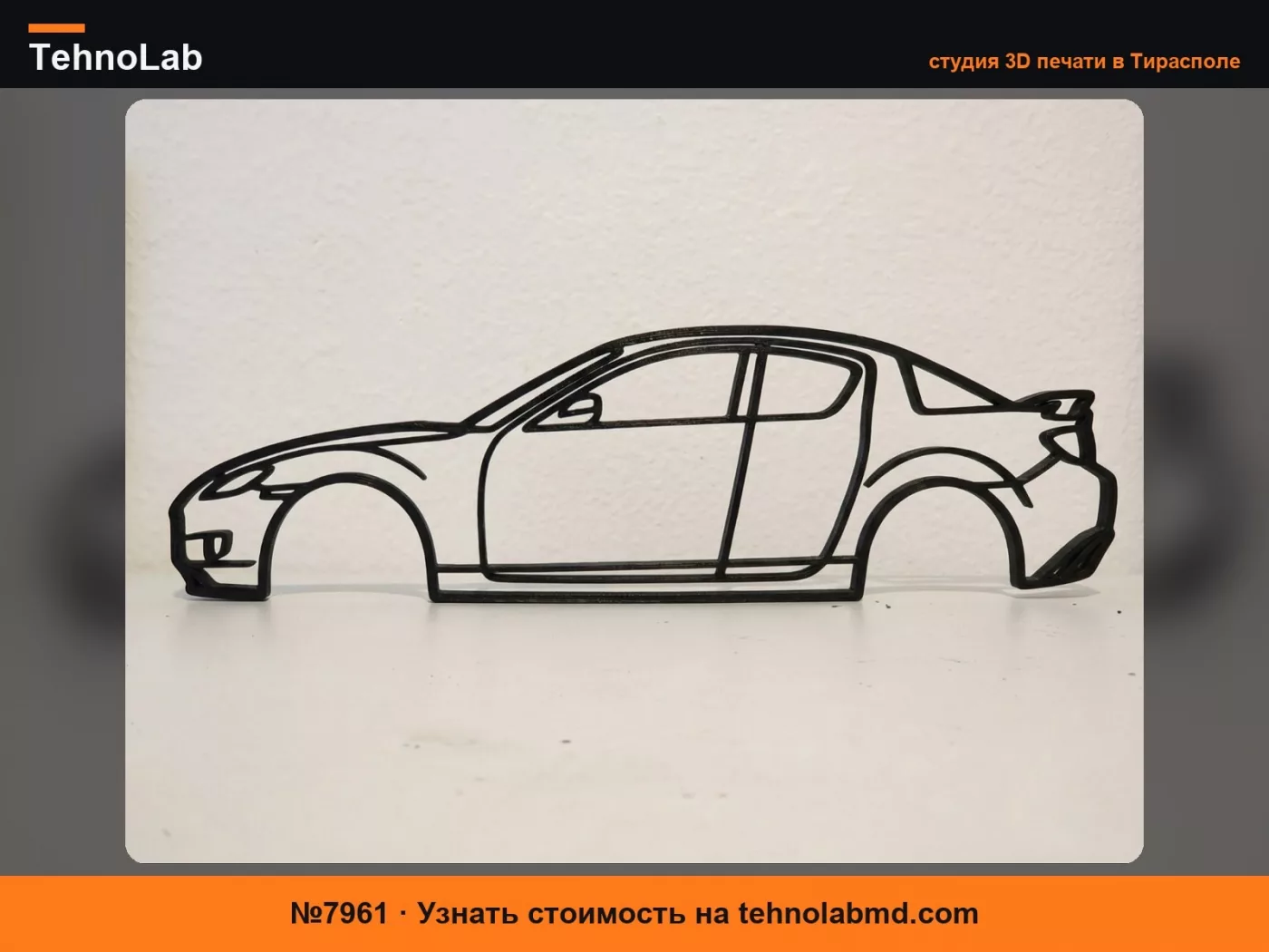 №7961 Настенное искусство Mazda RX-8
