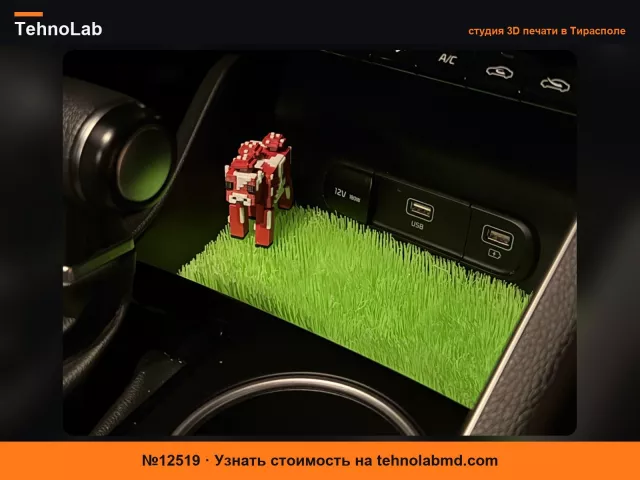 №12519 Трава для консоли Kia K5