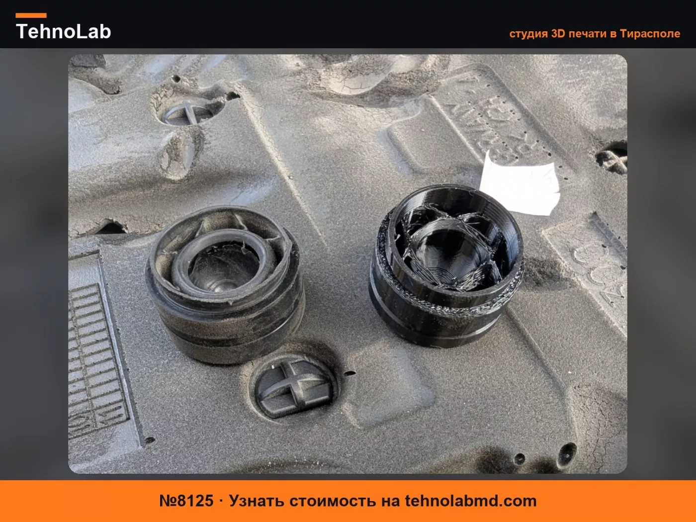 №8125 Замена крепления крышки двигателя 1,6 TDI AUDI A3