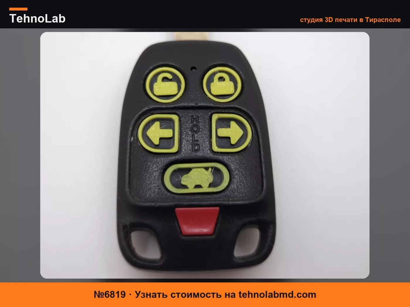 №6819 Ключ Honda Odyssey 2011-2013 - Сменные кнопки
