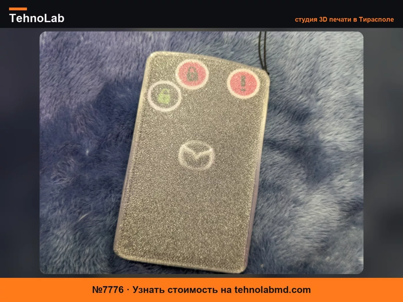 №7776 чехол для смарт-карты mazda cx9