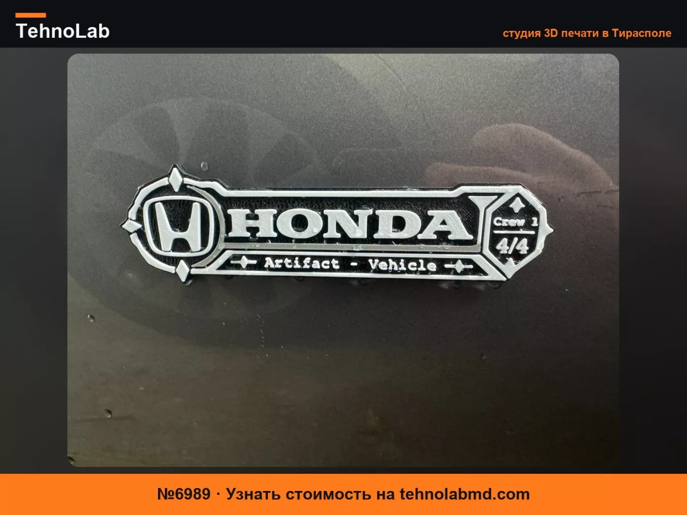 №6989 Значок Honda