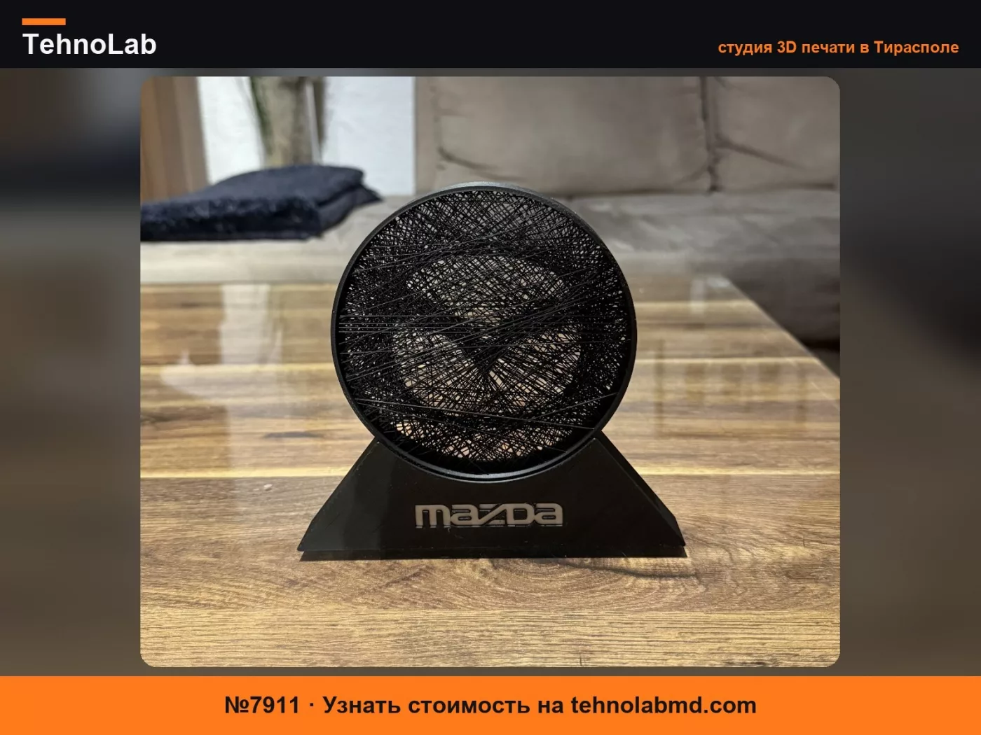 №7911 MAZDA STRING-ART / АВТОМОБИЛЬ