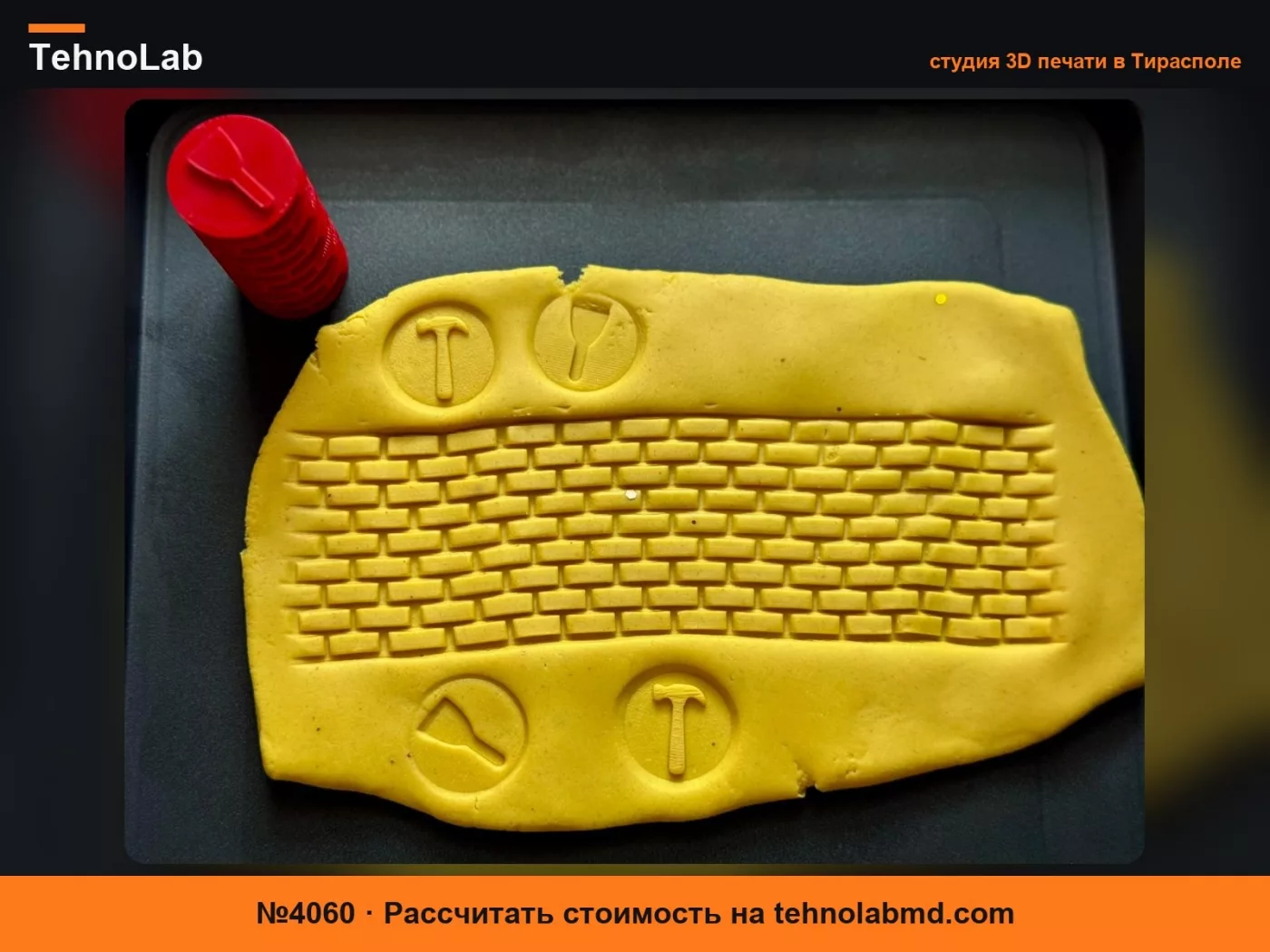 №4060 Сенсорный Текстурный Валик | Кирпич
