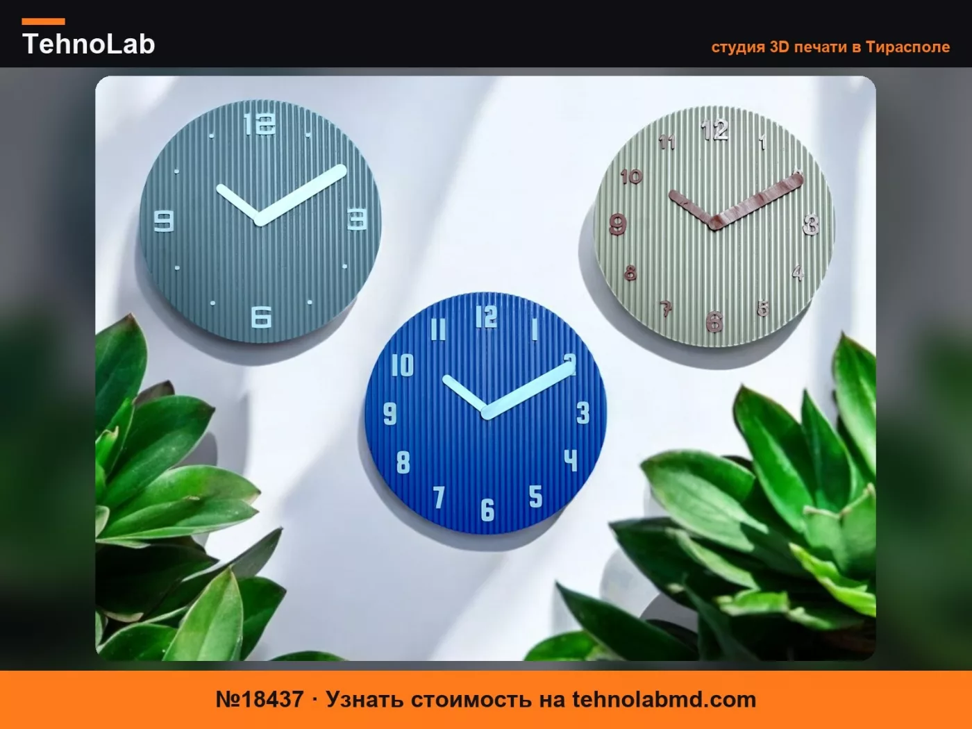 №18437 Настенные часы Tubely – вертикальная версия