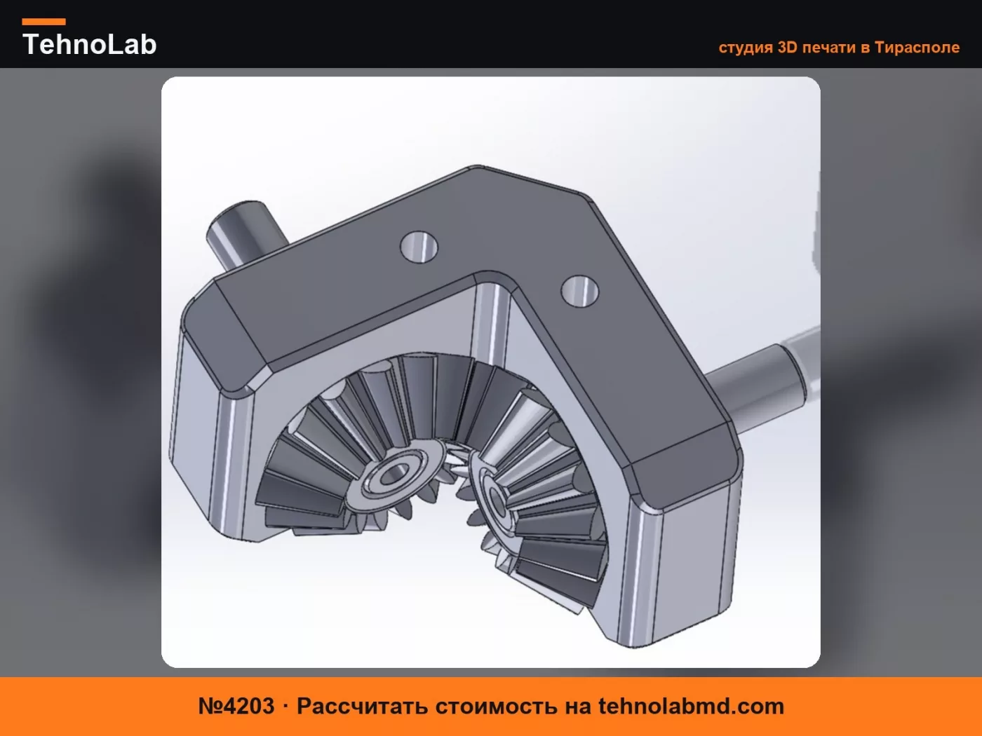 №4203 Конические шестерни 1:1 /90° для валов Ø8мм БЕЗ ВИНТОВ!