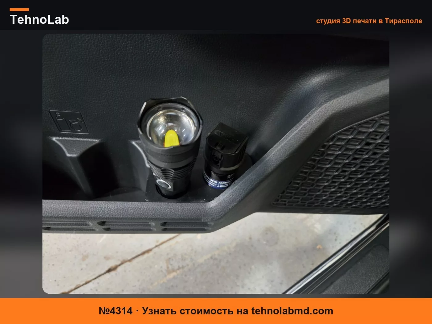 №4314 Toyota Tacoma Gen 4 4runner Дверной органайзер/кобура