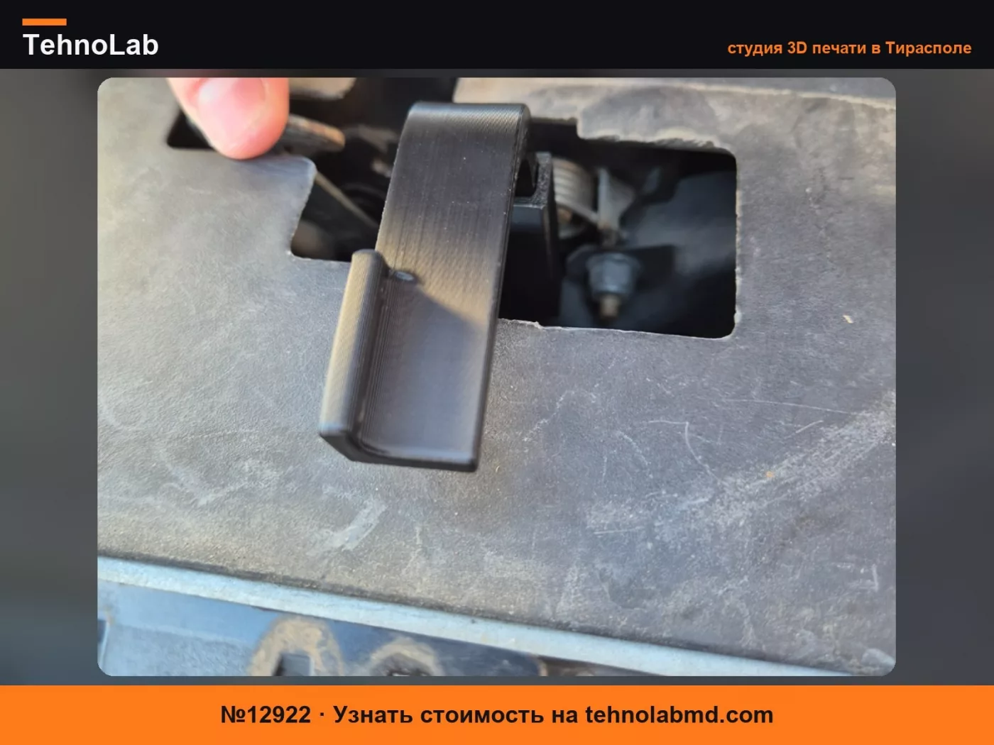 №12922 Peugeot 407 Открыватель капота 05-2011