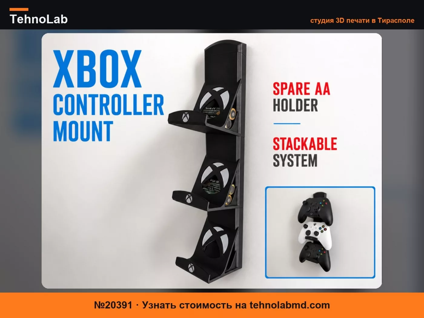 №20391 Крепление для контроллера Xbox – Модульная система, Держатель для батареек AA