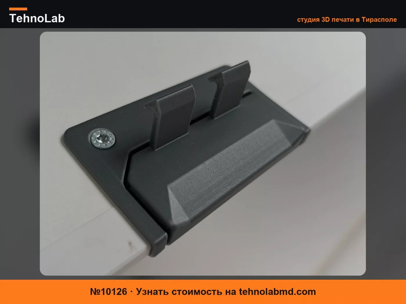 №10126 Ручка двери кемпера Volkswagen Grand California