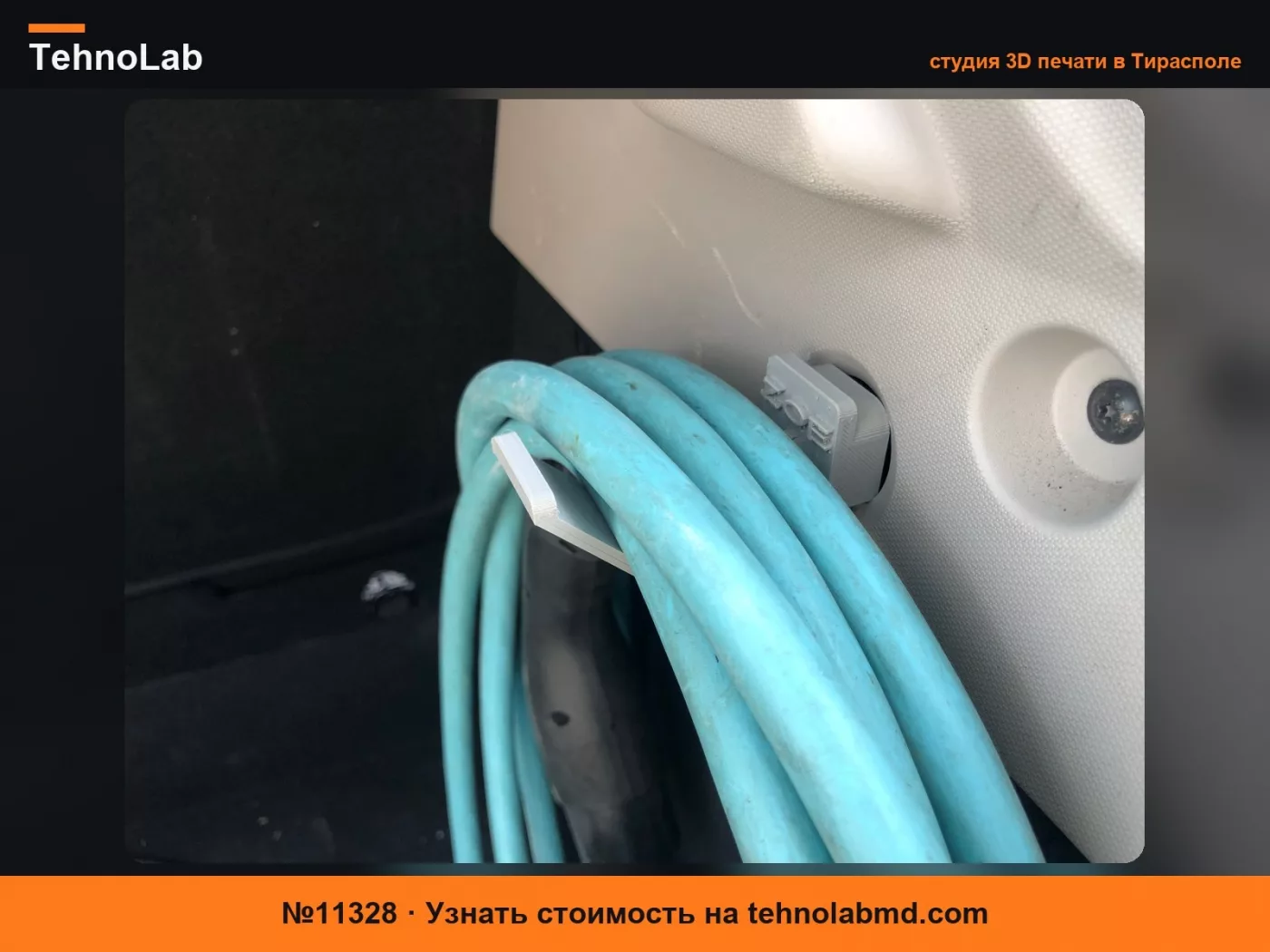 №11328 Держатель зарядного кабеля для Renault Zoe