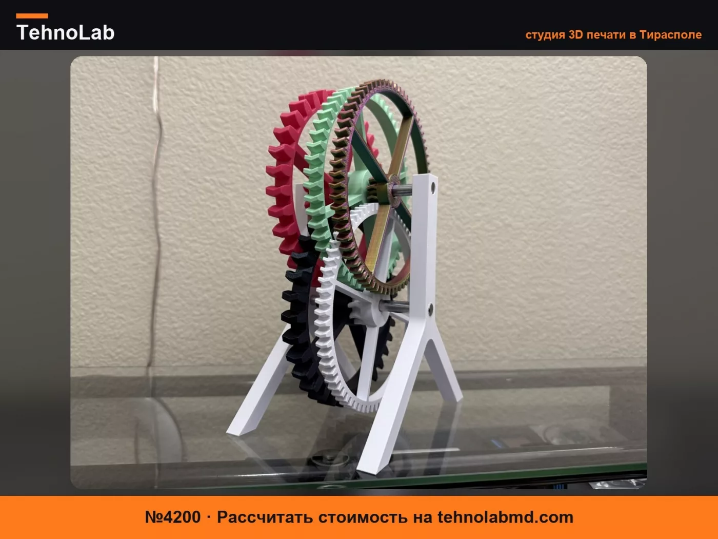 №4200 Бесконечная коробка передач V2