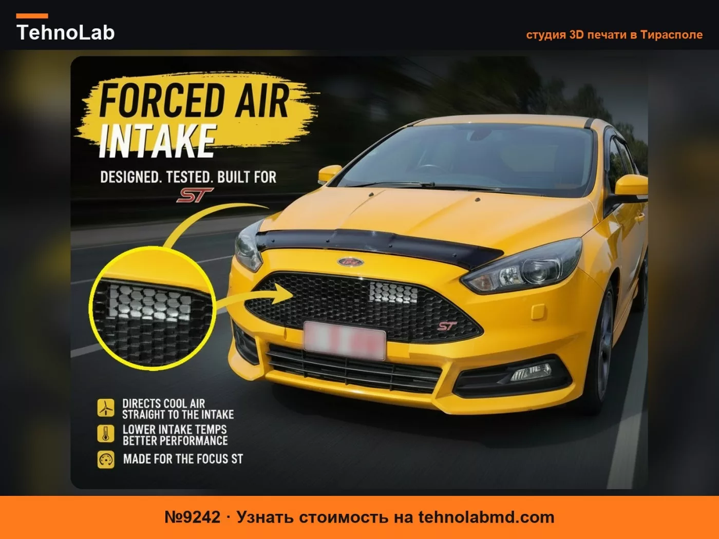 №9242 Воздухозаборник Ford Focus ST