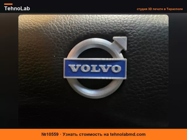 №10559 Эмблема рулевого колеса Volvo P2