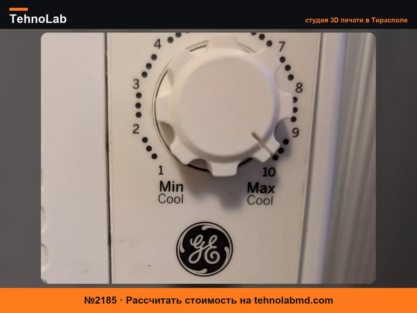 №2185 Замена ручки кондиционера GE