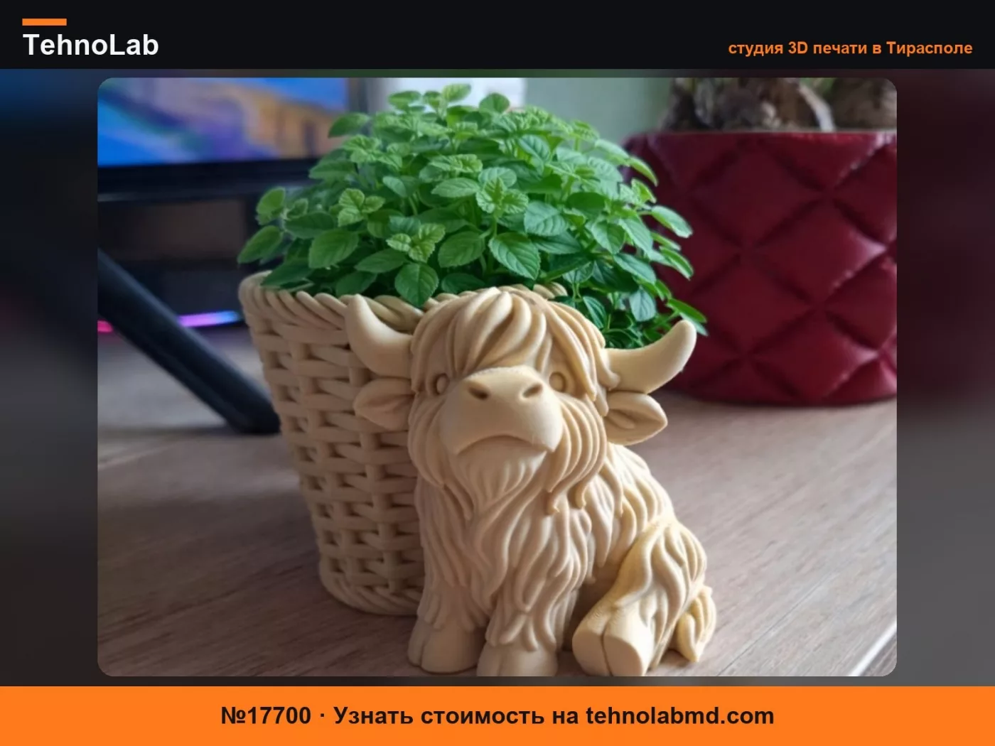 №17700 Горное Очарование – Уютная Корзина-Кашпо Корова