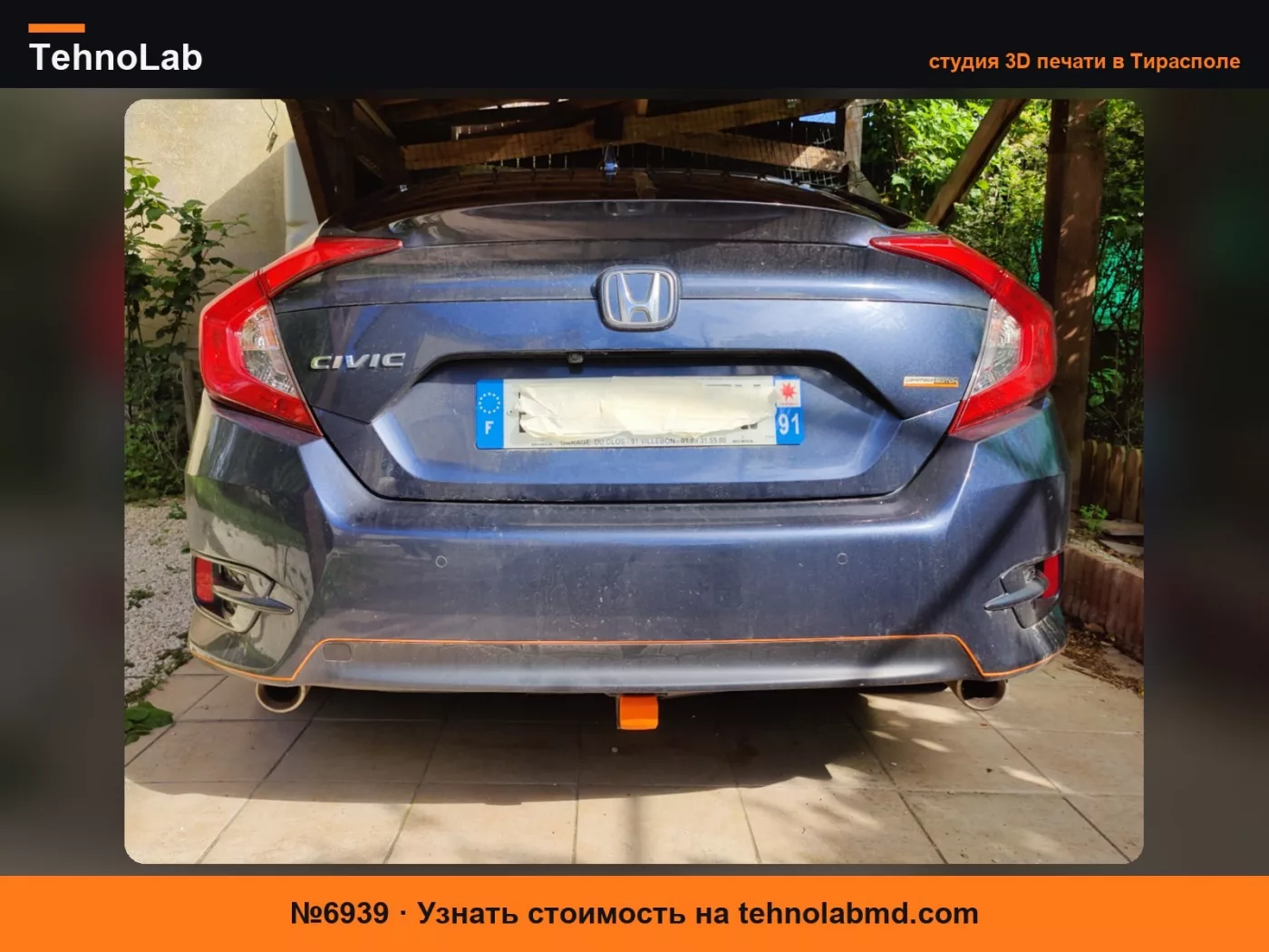 №6939 Заглушка прорези буксировочного крюка Honda Civic