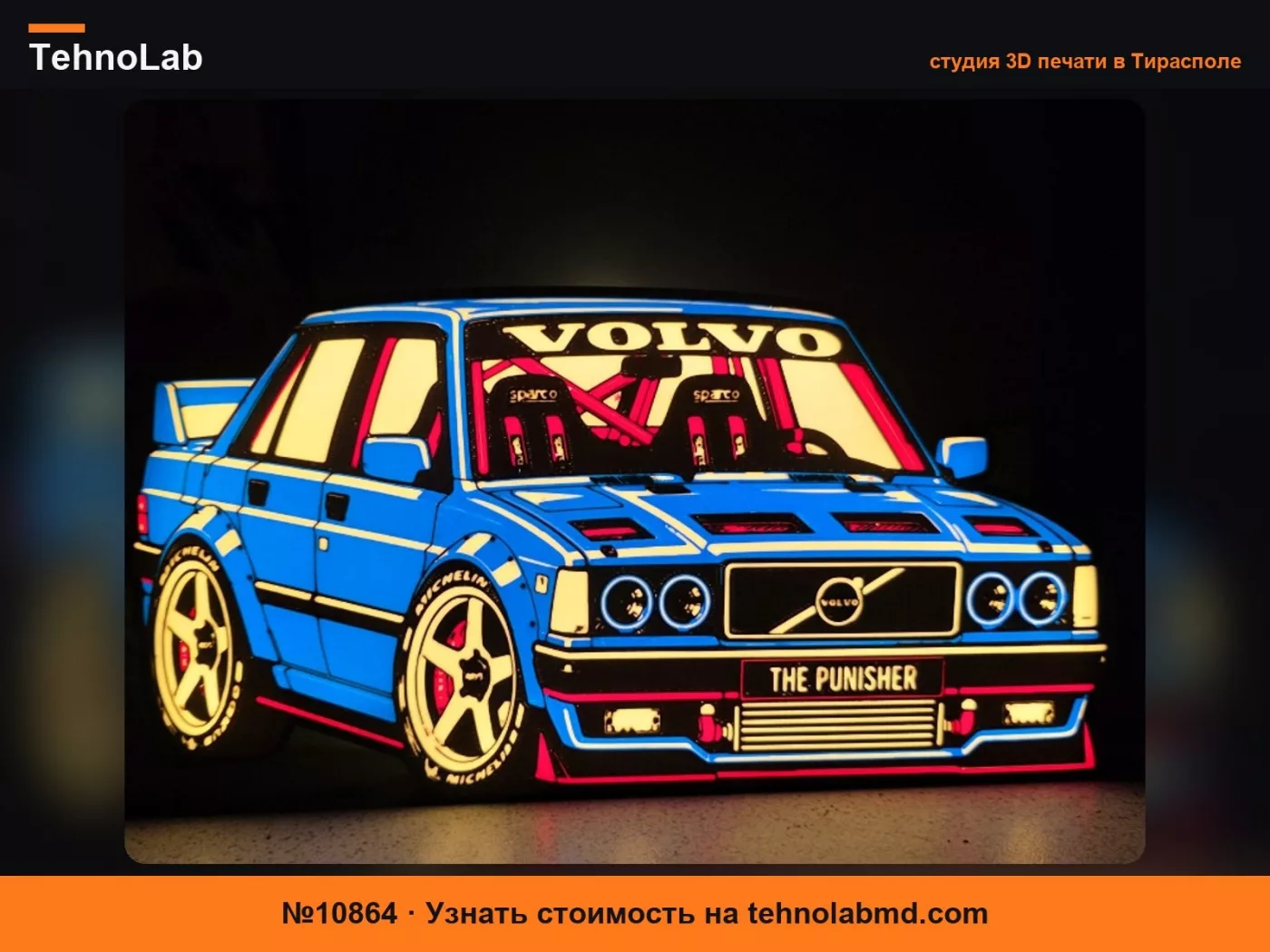 №10864 Гонки Volvo 240