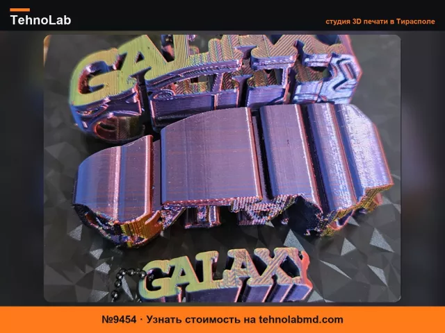 №9454 Автомобиль Ford Galaxy & текст все в одном