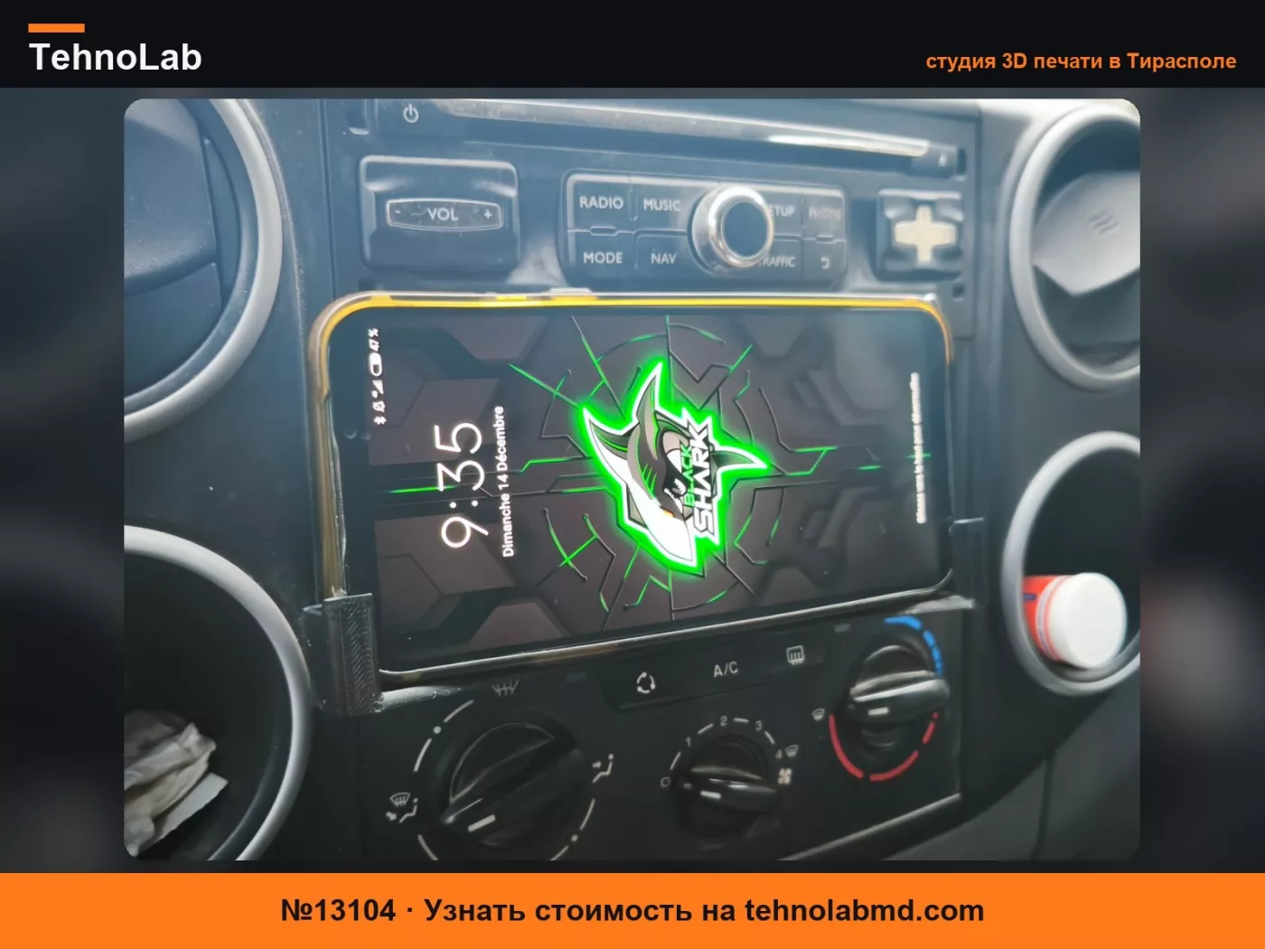 №13104 подставка для телефона berlingo 2008/2018