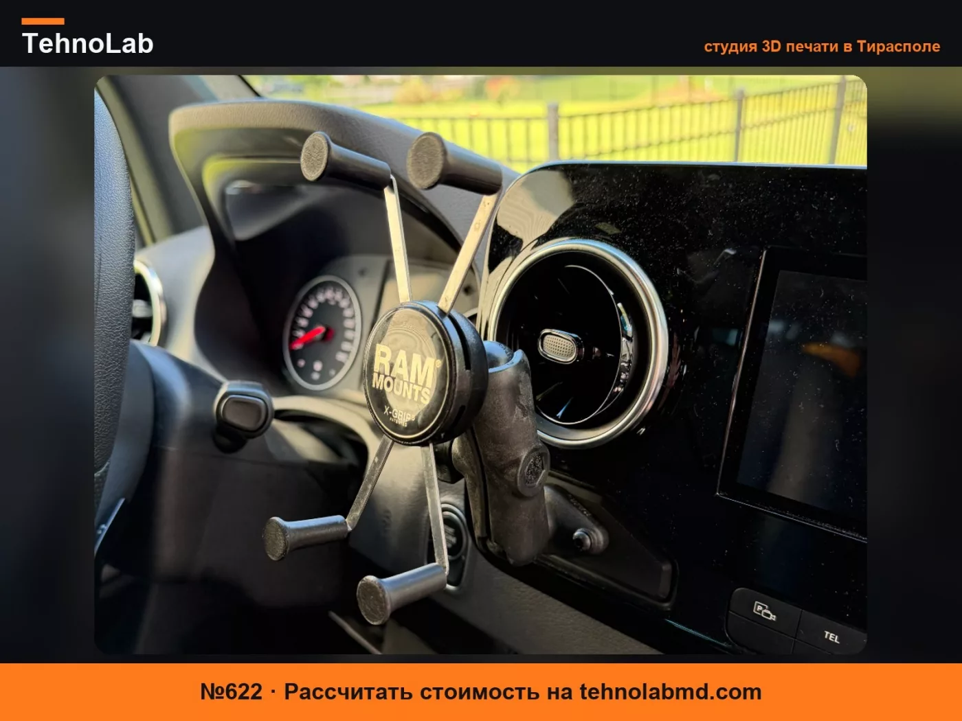 №622 Крепление шаровое RAM для MB Sprinter с термозакладными